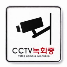 9401 - CCTV녹화중(120x120mm)