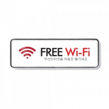 9219 - FREE Wi-Fi(195x65mm)